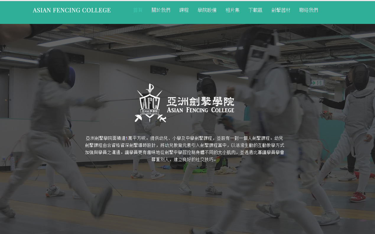 Jobs hub_Asian Fencing College.jpg